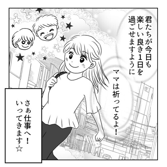 【登園中にママが青ざめる言葉】「今ここで叫ばないでえええぇ！」限界ギリギリの息子を送り届けると意外な展開に！？