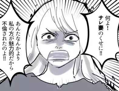 「サレ妻のくせに強がるな！アンタに魅力がないから不倫されたんでしょw」愛人の突撃訪問バトル⇒バカにされた妻がガツンと言い返す！