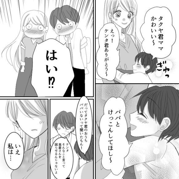 息子の同級生パパと急接近！？「キレイだ…」再婚を意識し始めて…ついに恥ずかしい姿まであらわに！？