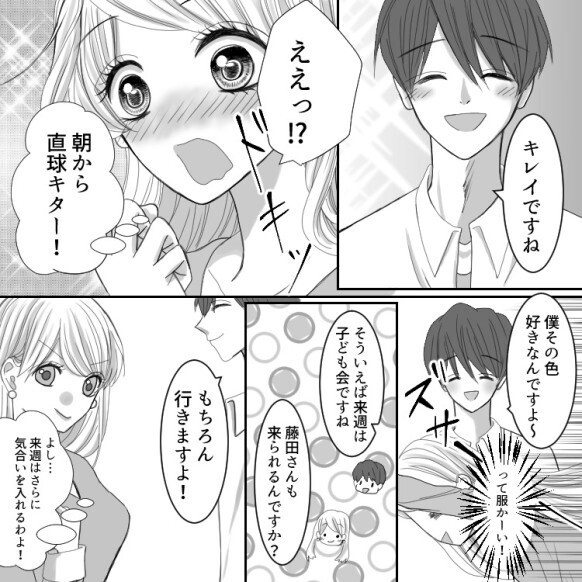 息子の同級生パパと急接近！？「キレイだ…」再婚を意識し始めて…ついに恥ずかしい姿まであらわに！？