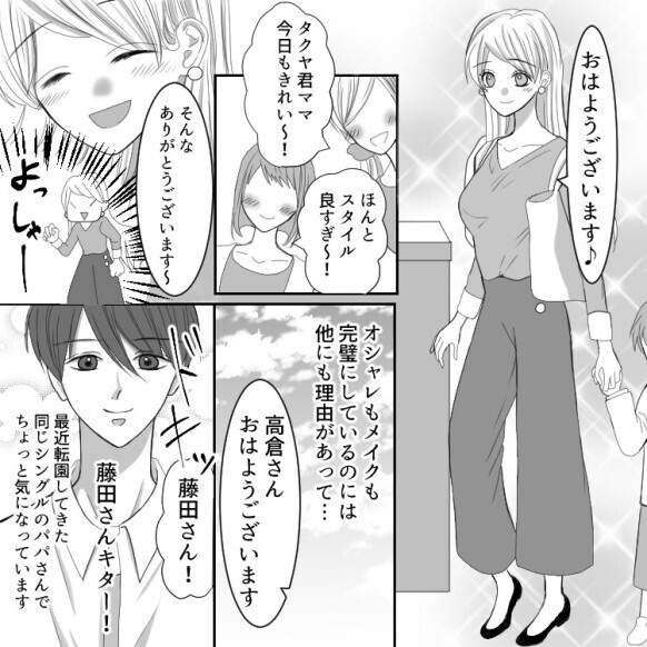 息子の同級生パパと急接近！？「キレイだ…」再婚を意識し始めて…ついに恥ずかしい姿まであらわに！？