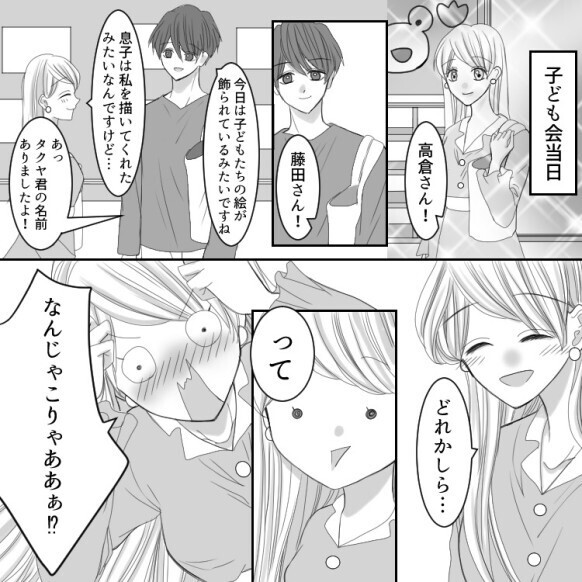 息子の同級生パパと急接近！？「キレイだ…」再婚を意識し始めて…ついに恥ずかしい姿まであらわに！？