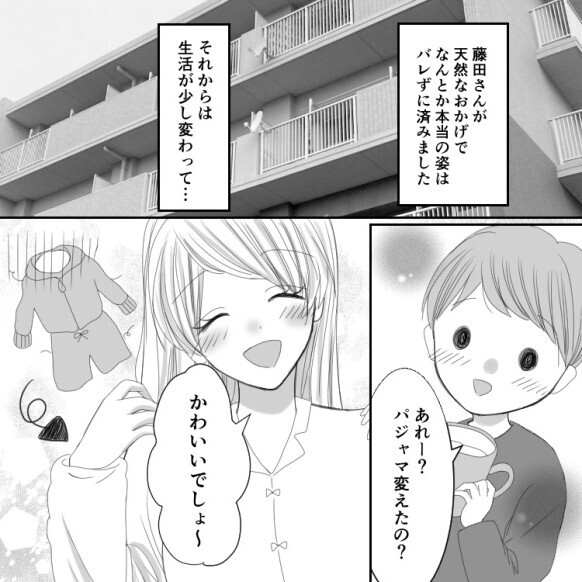 息子の同級生パパと急接近！？「キレイだ…」再婚を意識し始めて…ついに恥ずかしい姿まであらわに！？