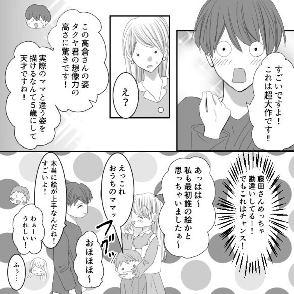 息子の同級生パパと急接近！？「キレイだ…」再婚を意識し始めて…ついに恥ずかしい姿まであらわに！？