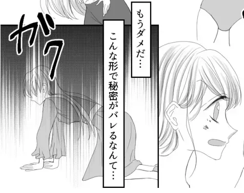 息子の同級生パパと急接近！？「キレイだ…」再婚を意識し始めて…ついに恥ずかしい姿まであらわに！？