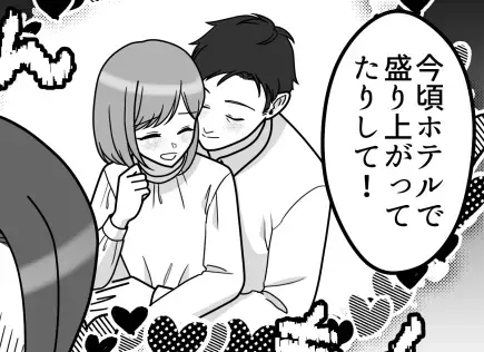 【ラストで人生崩壊】「女子社員とホテルで大盛り上がり」禁断の関係がバレて地獄を見るはめに！？