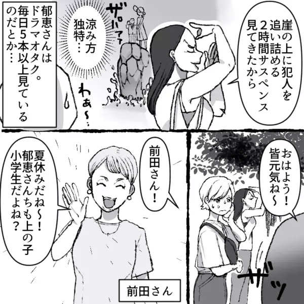 【夏休みはメンタルに注意！？】「私は母親失格です！」「辛くてしょうがない」明るいママが限界寸前！？親子共倒れのピンチに！