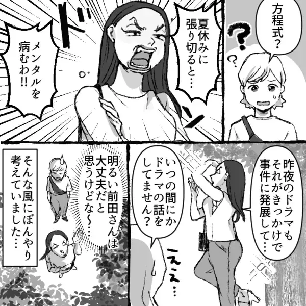 【夏休みはメンタルに注意！？】「私は母親失格です！」「辛くてしょうがない」明るいママが限界寸前！？親子共倒れのピンチに！