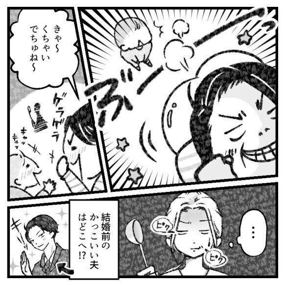 「ママぁ！俺のパンツ脱がせてよ！ばぶばぶ～♡」出産したら夫が赤ちゃん化！？ドン引きのあまり妻が喝を入れる！