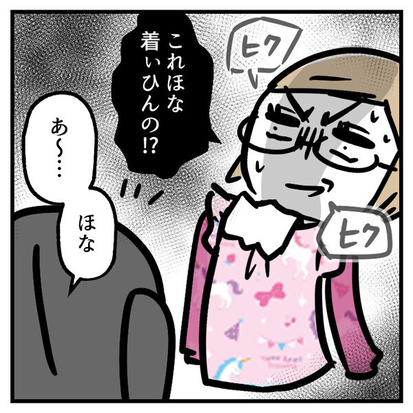 「私っぽくないからもう着ない！」小2でセルフプロデュース！？好みがコロコロ変わる娘に振り回される！