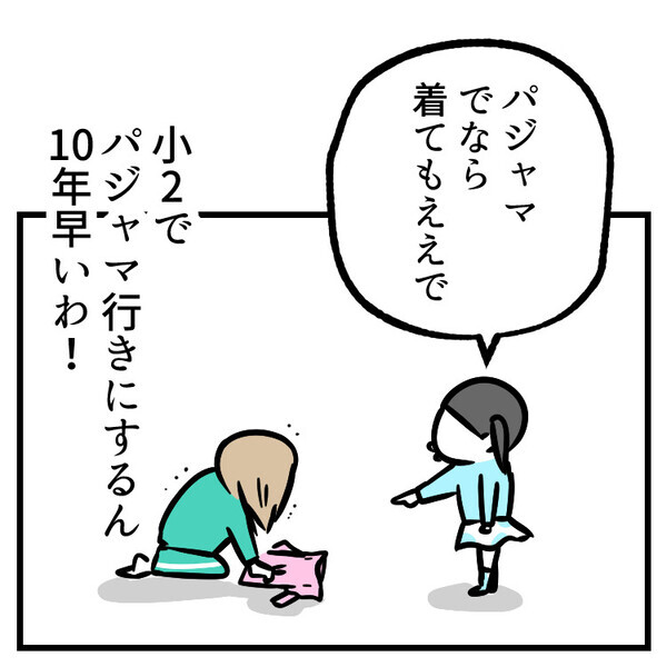 「私っぽくないからもう着ない！」小2でセルフプロデュース！？好みがコロコロ変わる娘に振り回される！