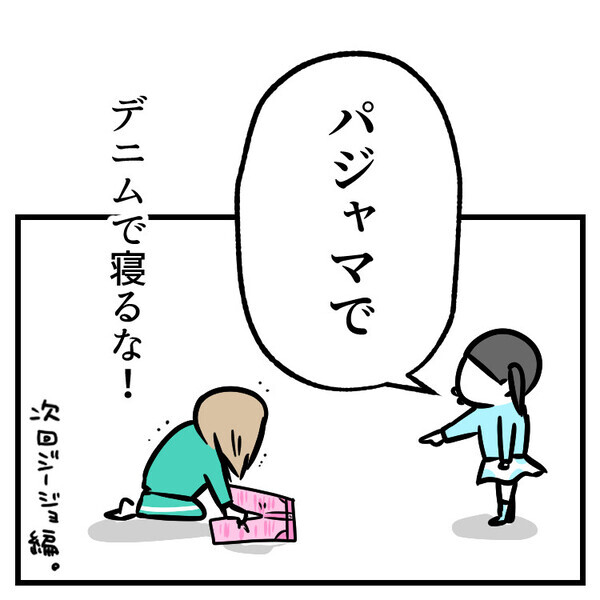 「私っぽくないからもう着ない！」小2でセルフプロデュース！？好みがコロコロ変わる娘に振り回される！