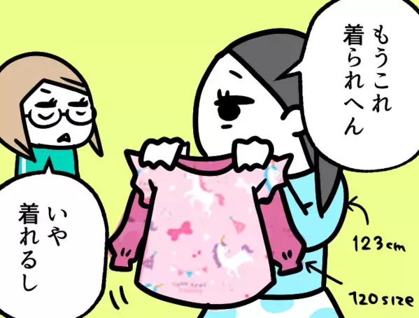 「私っぽくないからもう着ない！」小2でセルフプロデュース！？好みがコロコロ変わる娘に振り回される！
