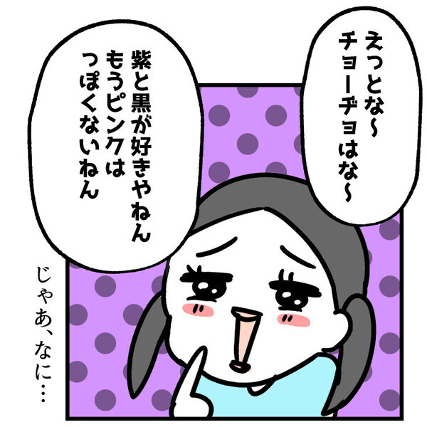 「私っぽくないからもう着ない！」小2でセルフプロデュース！？好みがコロコロ変わる娘に振り回される！