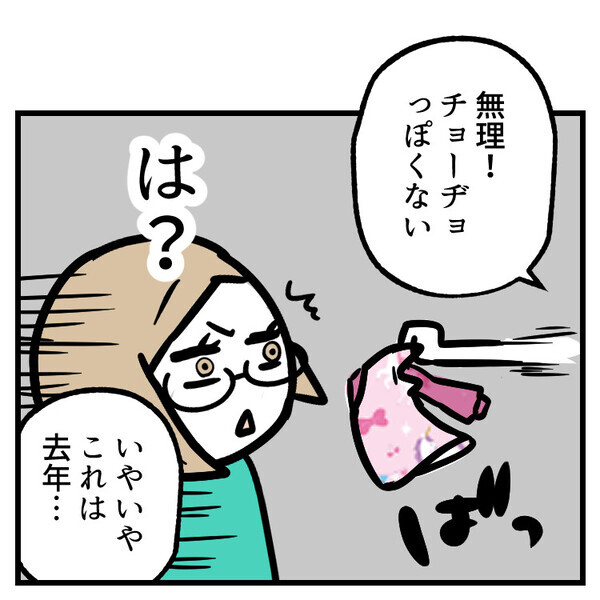 「私っぽくないからもう着ない！」小2でセルフプロデュース！？好みがコロコロ変わる娘に振り回される！