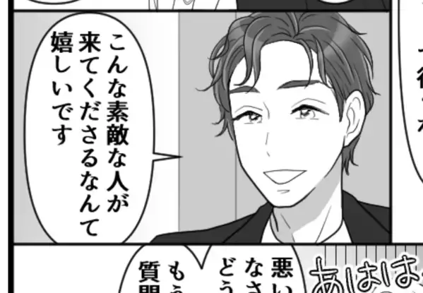 ベッドで肩を抱かれ「キミとなら堕ちるところまで…」ピロトークからなぜ波乱の展開に！？