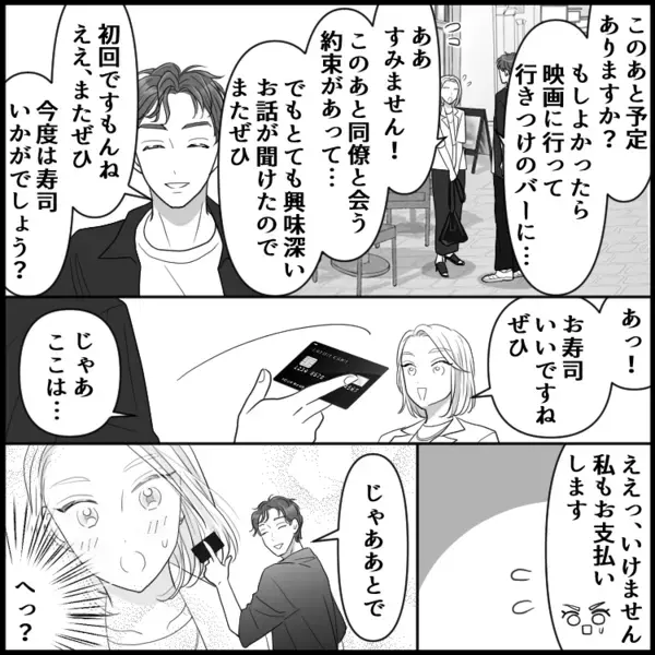 ベッドで肩を抱かれ「キミとなら堕ちるところまで…」ピロトークからなぜ波乱の展開に！？