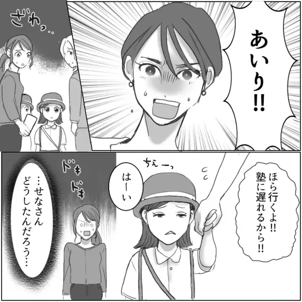 「うへぇ～スタイル抜群だね～！かわいいよおおぉ～！！」娘の同級生パパがコスプレ美女に夢中！衝撃の事実にママ友はどう動く！？