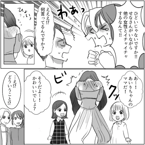 「うへぇ～スタイル抜群だね～！かわいいよおおぉ～！！」娘の同級生パパがコスプレ美女に夢中！衝撃の事実にママ友はどう動く！？