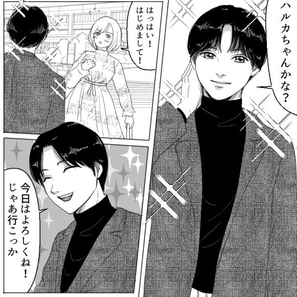 【こんな男子、アリ・ナシ？】「俺よりも1,080円多く払ってね」謎の差額を提示するイケメン！初デートでいったい何が！？