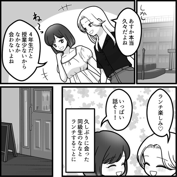 【最後にスカッと】「アンタの就職先ショボすぎwすぐ潰れそうじゃん！」「新卒カード無駄にしたねw」内定先をバカにする友達が返り討ちにあう！？