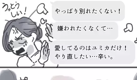 【重すぎ彼氏、アリ・ナシ？】「君のすべてをレポートにまとめました。読んでください」綴られていた内容に絶句！？