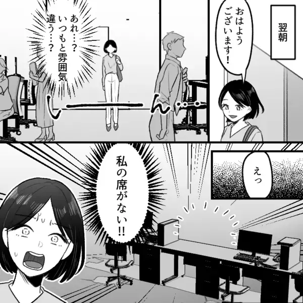 【最後にスカッと】「退職する奴は話しかけてくるな！」「席も端っこにしといたから」上司からのパワハラにどう反撃する！？