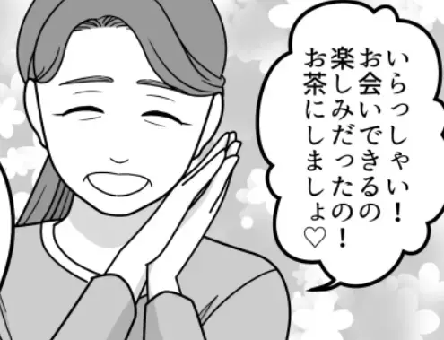 彼ママの“検索履歴”に私の名前が…「あなたの事ぜーーーんぶSNSで調べましたから」結婚前のネトスト行動にドン引き！？