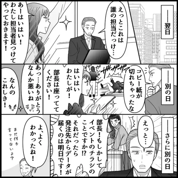 「妻だけEDって…」アラフィフ上司が突然の“ED”告白！？…なぜか部下が奔走したワケ