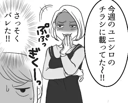 「よくそんなショボい服着て歩けるわね！私だったら恥ずかしくて無理～」マウント取りたがりママ友をスカッと論破する！