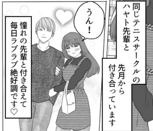 【こんな彼氏、アリ・ナシ？】「それって元カノと同じやつ…」あなたは衝撃のプレゼントを受け入れられる！？