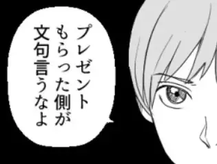 【こんな彼氏、アリ・ナシ？】「それって元カノと同じやつ…」あなたは衝撃のプレゼントを受け入れられる！？