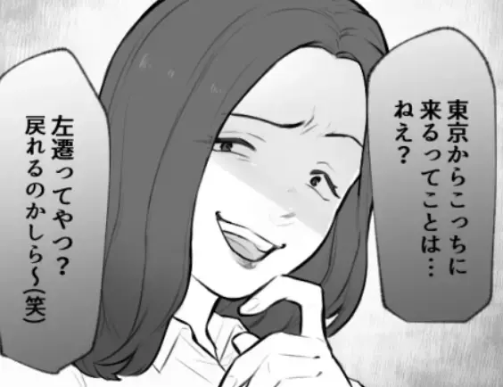 「え～！旦那さん役職ついてないの？ショボいのねw」「うちは課長で～」初対面でマウント！？性悪ママ友をスカッと撃退！