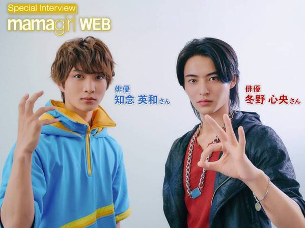 知念英和さんと冬野心央さん夢の豪華2ショットインタビューが実現！映画『仮面ライダーガヴ＆ナンバーワン戦隊ゴジュウジャー』公開記念