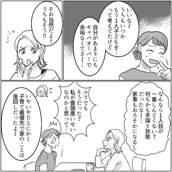 「あなたの代わりに私が母乳出してあげる！」「たくさん出るから遠慮しないで♪」ママ友の暴走行動をどうやって止める！？