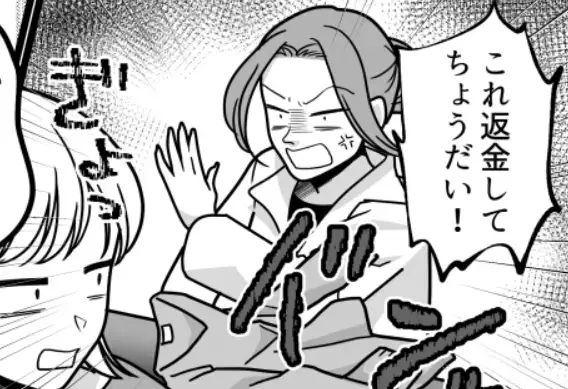 「返金しないとアンタをクビにするわよ！詐欺会社め！」理不尽すぎるカスハラ客登場！最後はまさかのスカッと結末！？