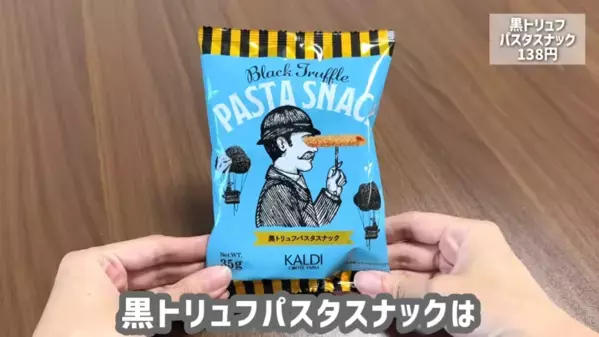 「ヤバイくらいおいしい！」「即買い決定！」カルディマニアも絶賛の【2025最新】おすすめ食品13選