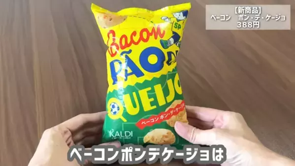 「ヤバイくらいおいしい！」「即買い決定！」カルディマニアも絶賛の【2025最新】おすすめ食品13選