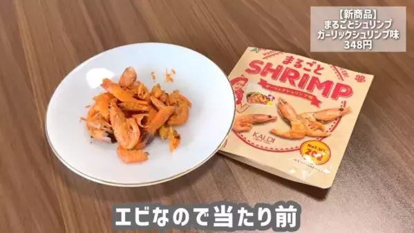 「ヤバイくらいおいしい！」「即買い決定！」カルディマニアも絶賛の【2025最新】おすすめ食品13選