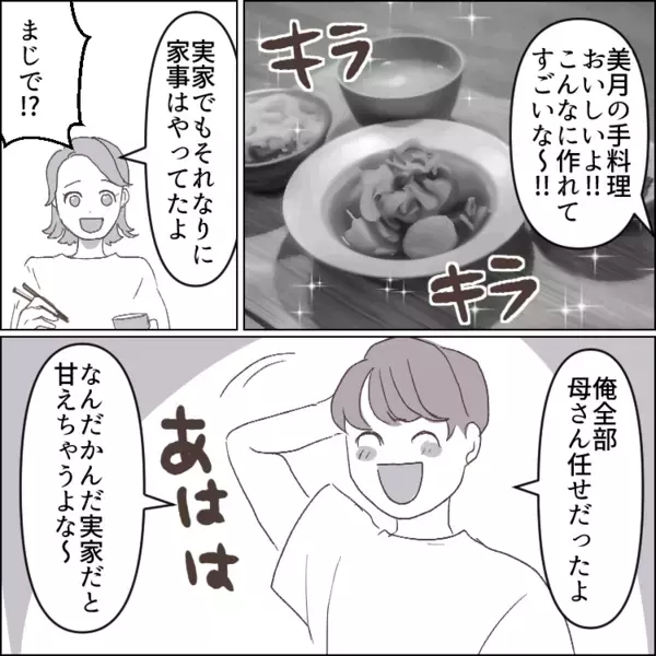「めんつゆを料理に使うなんて！手抜きしてんじゃねえよ！」「俺の母さんを見習え！」夫の衝撃のダメ出しに妻がスカッと反論！