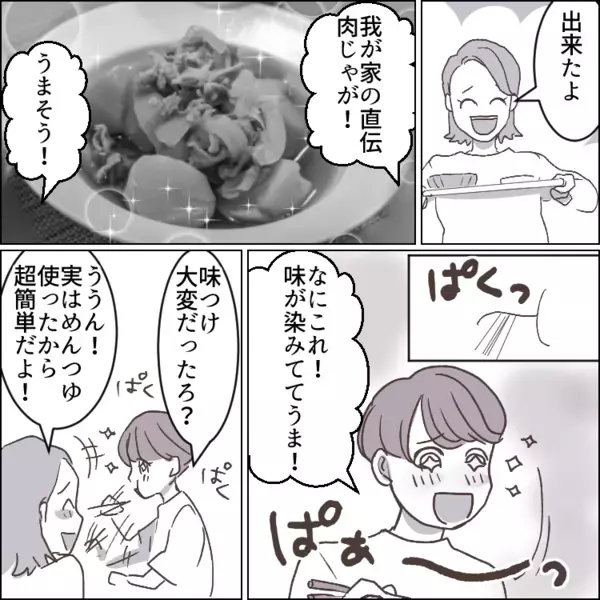「めんつゆを料理に使うなんて！手抜きしてんじゃねえよ！」「俺の母さんを見習え！」夫の衝撃のダメ出しに妻がスカッと反論！