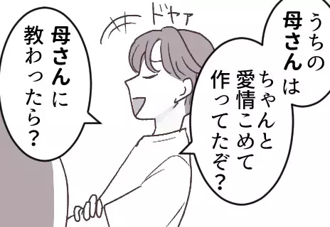 「めんつゆを料理に使うなんて！手抜きしてんじゃねえよ！」「俺の母さんを見習え！」夫の衝撃のダメ出しに妻がスカッと反論！