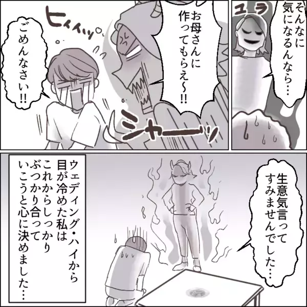 「めんつゆを料理に使うなんて！手抜きしてんじゃねえよ！」「俺の母さんを見習え！」夫の衝撃のダメ出しに妻がスカッと反論！