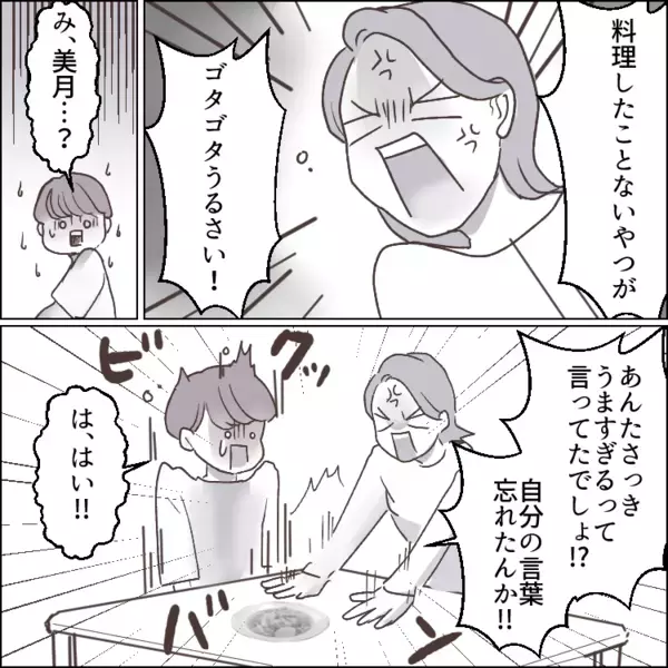 「めんつゆを料理に使うなんて！手抜きしてんじゃねえよ！」「俺の母さんを見習え！」夫の衝撃のダメ出しに妻がスカッと反論！