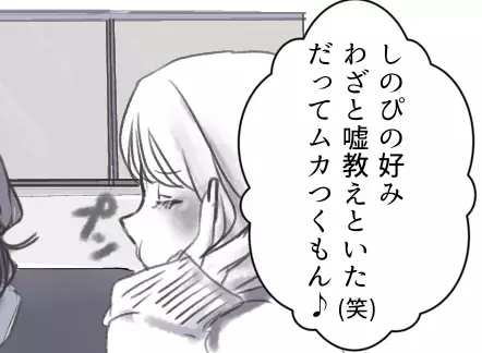 「アンタ地味だから私のかわいさが引き立つんだよね～w」「仲良くしてあげてるんだから感謝しろ」親友だと思っていたのに…まさかの悪口を言われていた！？