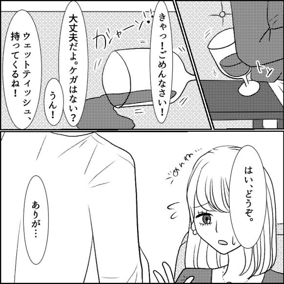 「うっかり意中の女子に“育児グッズ”を渡してしまい子持ちバレ！？」夫が単身赴任中に女を連れ込み！マチアプで起きた最悪トラブルの顛末とは？