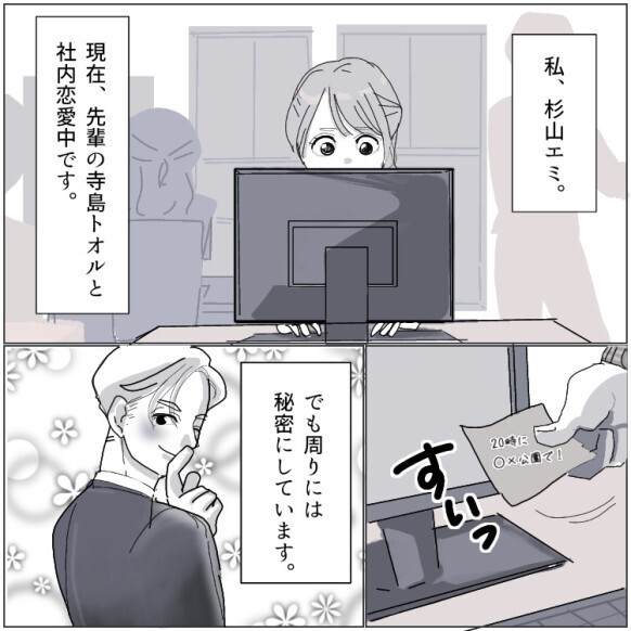 「アンタの彼氏とエレベーターでキスした」「彼女のくせに何も知らないのね～」元カノからの挑発にどう対抗する！？