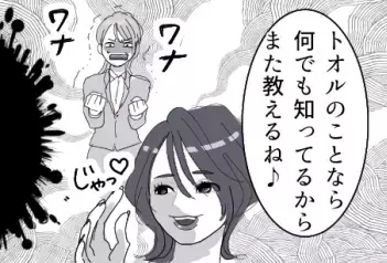 「アンタの彼氏とエレベーターでキスした」「彼女のくせに何も知らないのね～」元カノからの挑発にどう対抗する！？