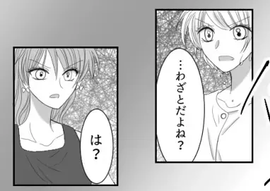 「性格の悪さがにじみ出ててただのブスだな」「自分がかわいいって勘違いするなよ！」合コンで嫌がらせをする女子をイケメンが一喝！？