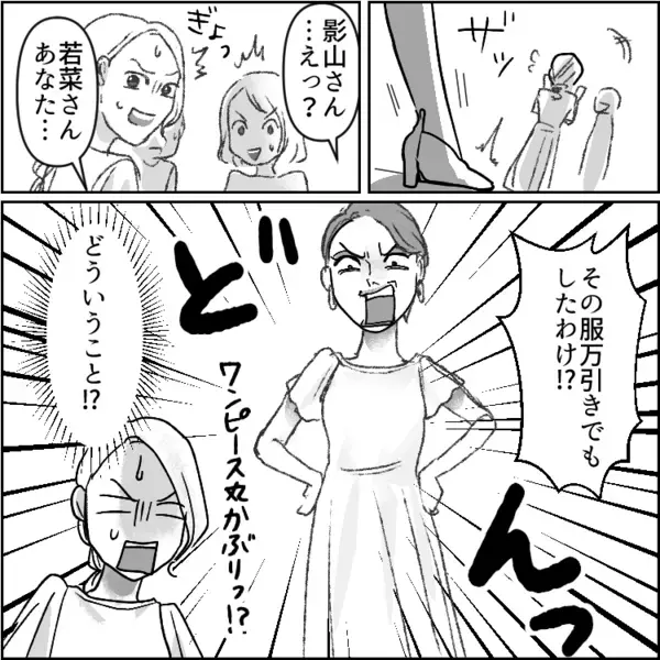 【ラストで大炎上】「ダサい人は私のインスタ見てオシャレ勉強しなさいよw」「そんな格好で外歩くとかありえな～い」オシャレ大好き性悪ママをスカッと撃退！